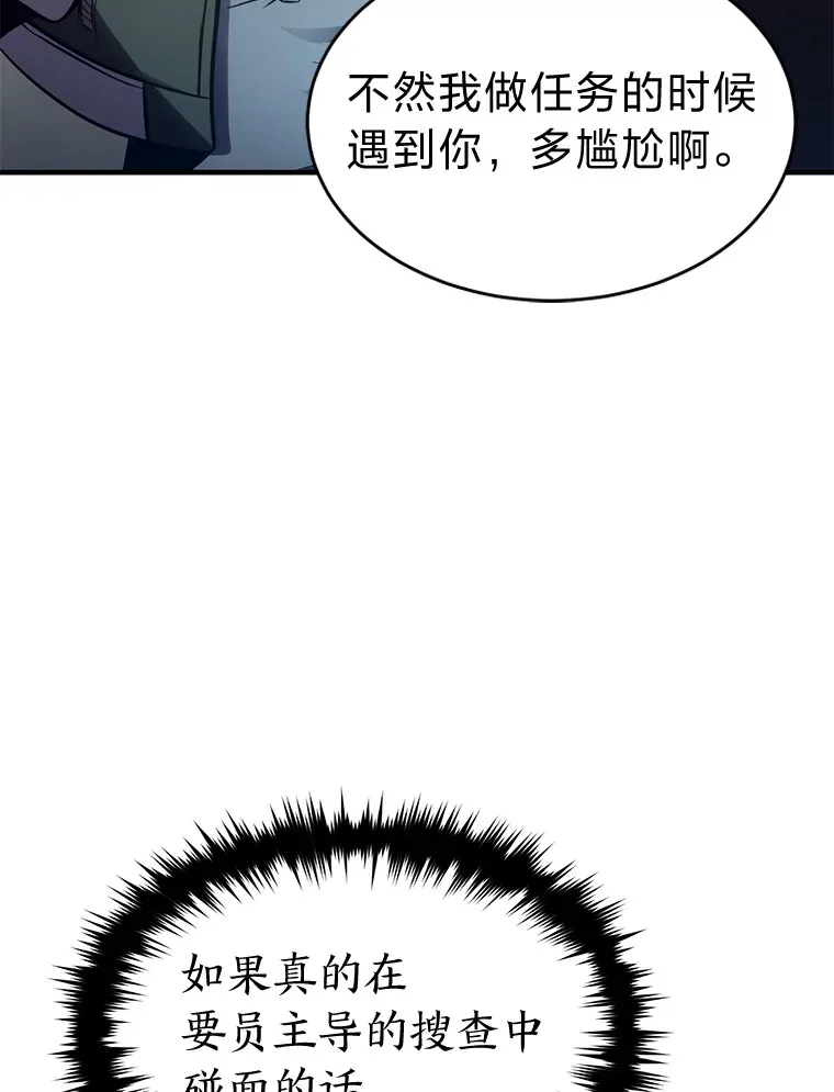47.敏锐的要员 第140页