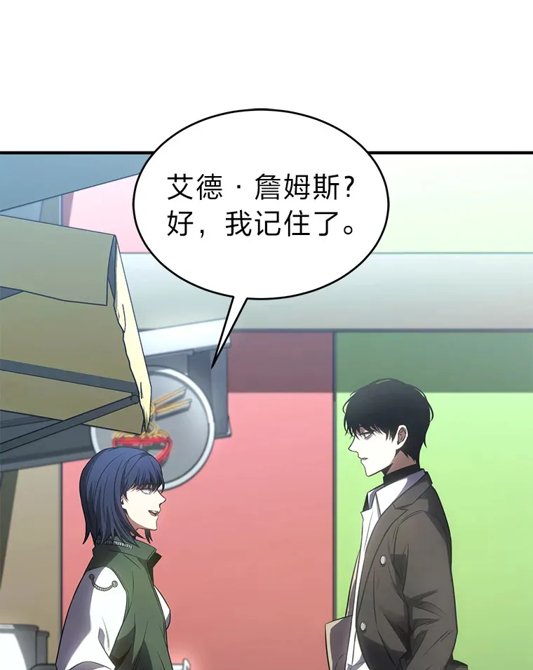 47.敏锐的要员 第147页
