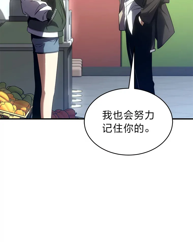 47.敏锐的要员 第148页
