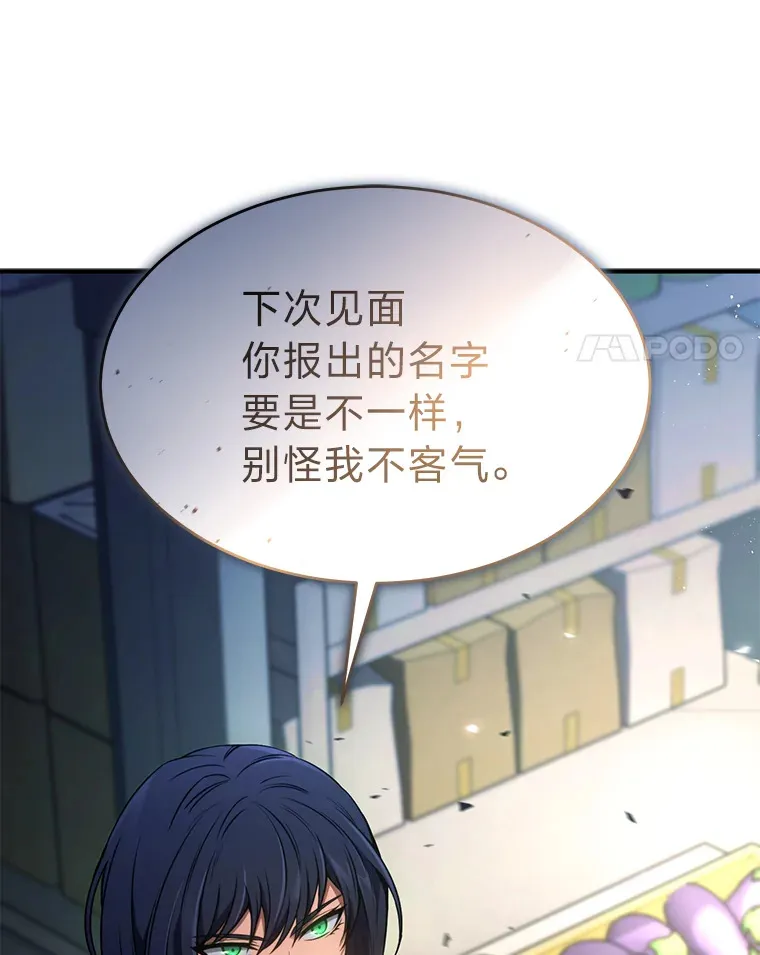 47.敏锐的要员 第149页