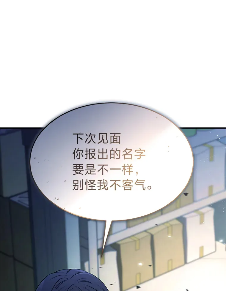 48.上门挑衅（本季完） 第1页