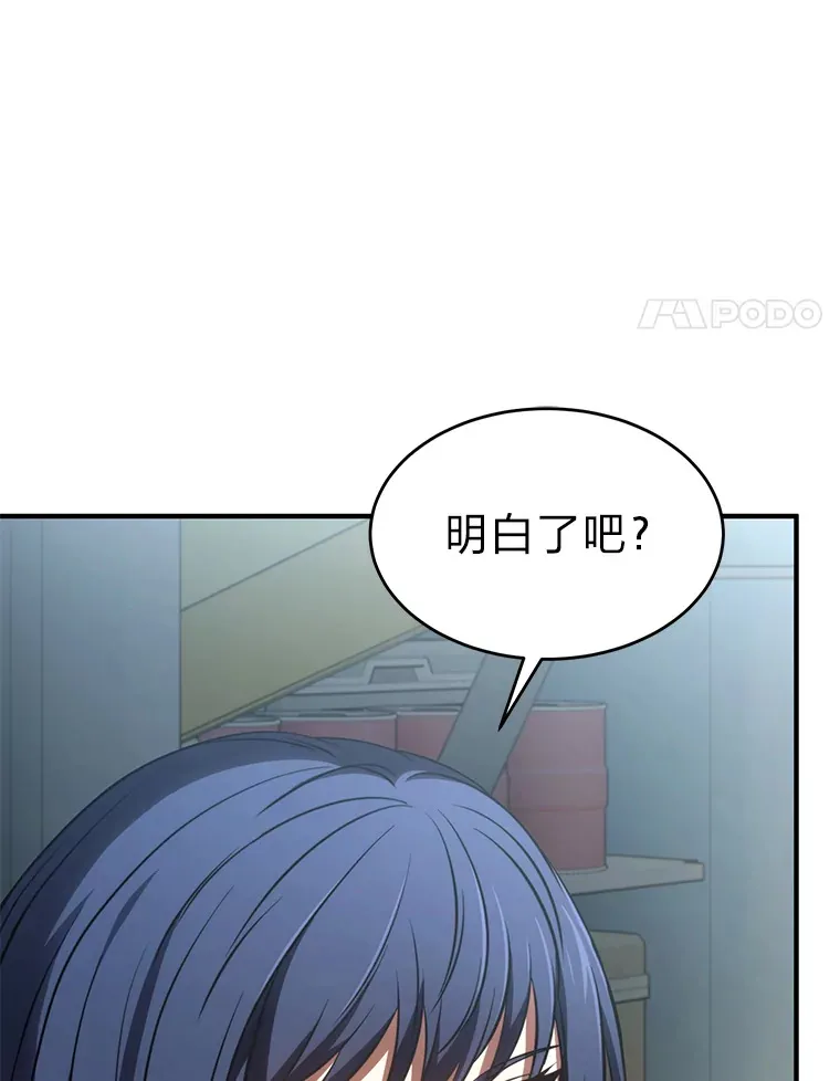 48.上门挑衅（本季完） 第4页