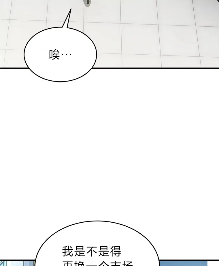 48.上门挑衅（本季完） 第9页