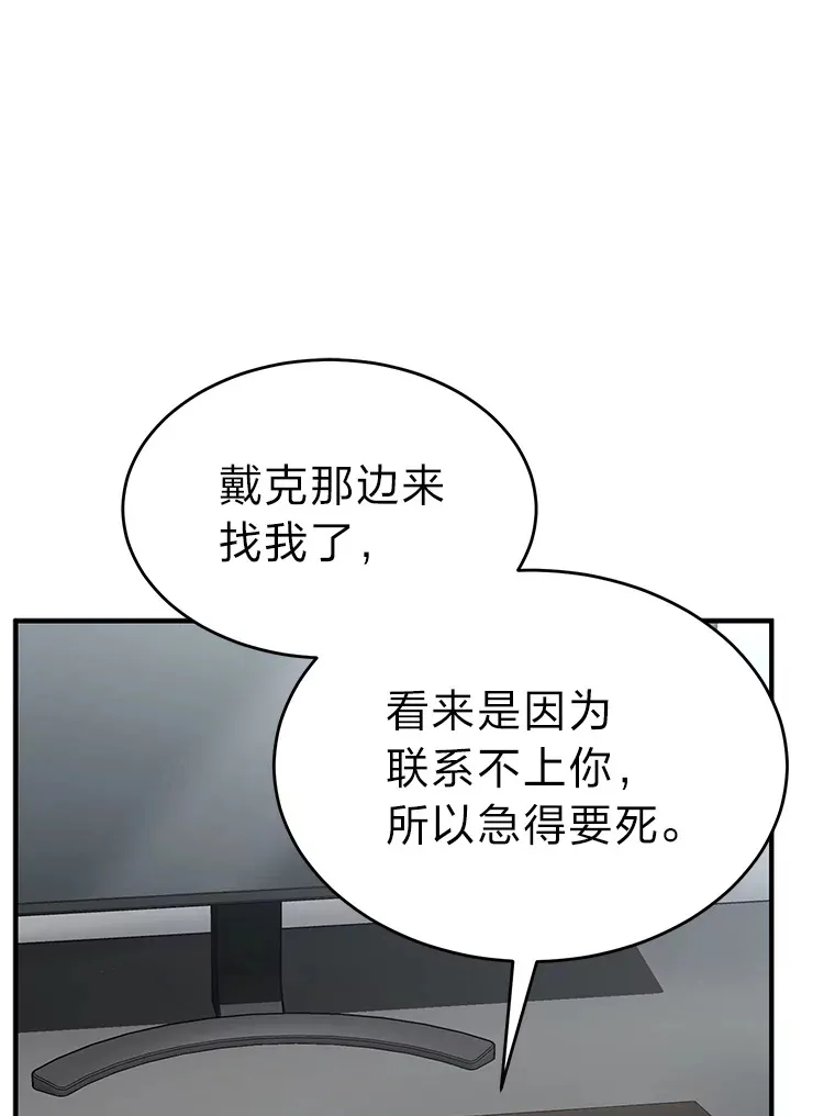 48.上门挑衅（本季完） 第13页