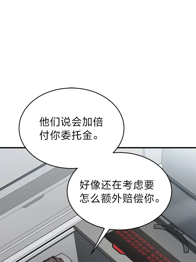 48.上门挑衅（本季完） 第16页