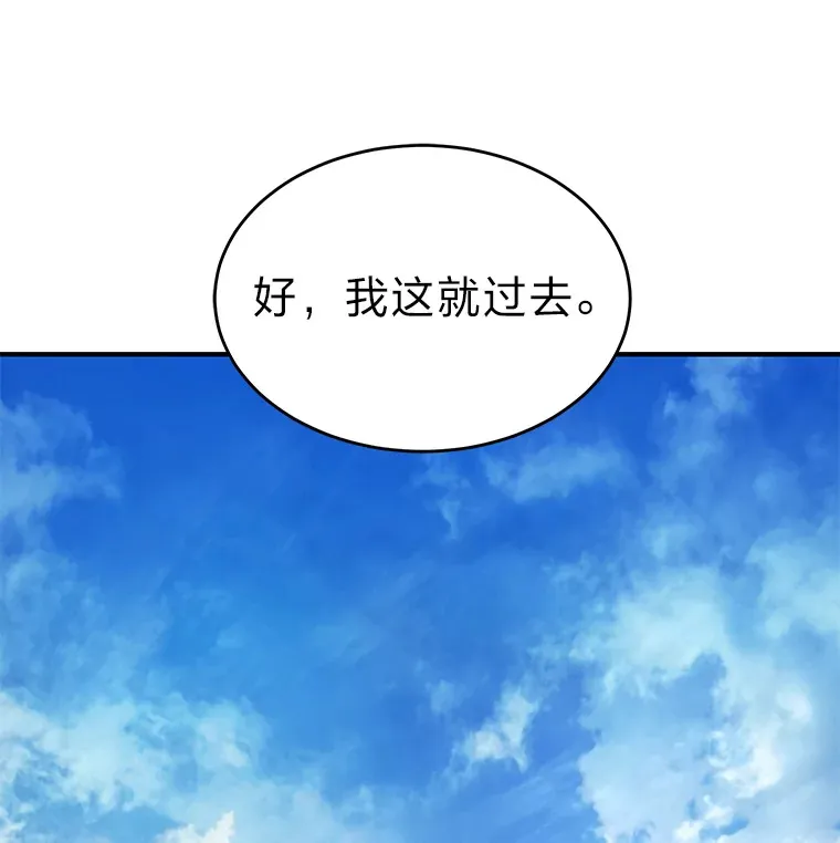 48.上门挑衅（本季完） 第20页