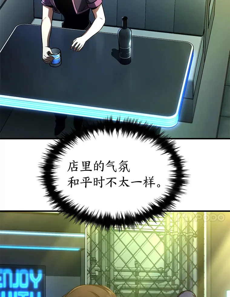 48.上门挑衅（本季完） 第29页