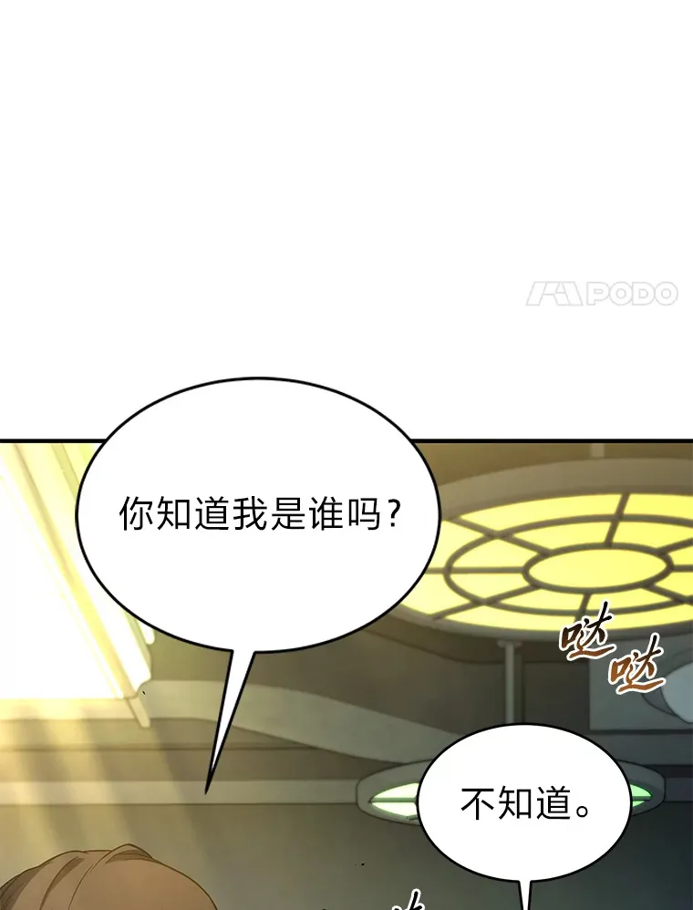 48.上门挑衅（本季完） 第36页