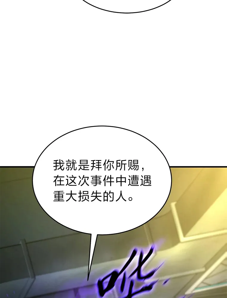 48.上门挑衅（本季完） 第38页