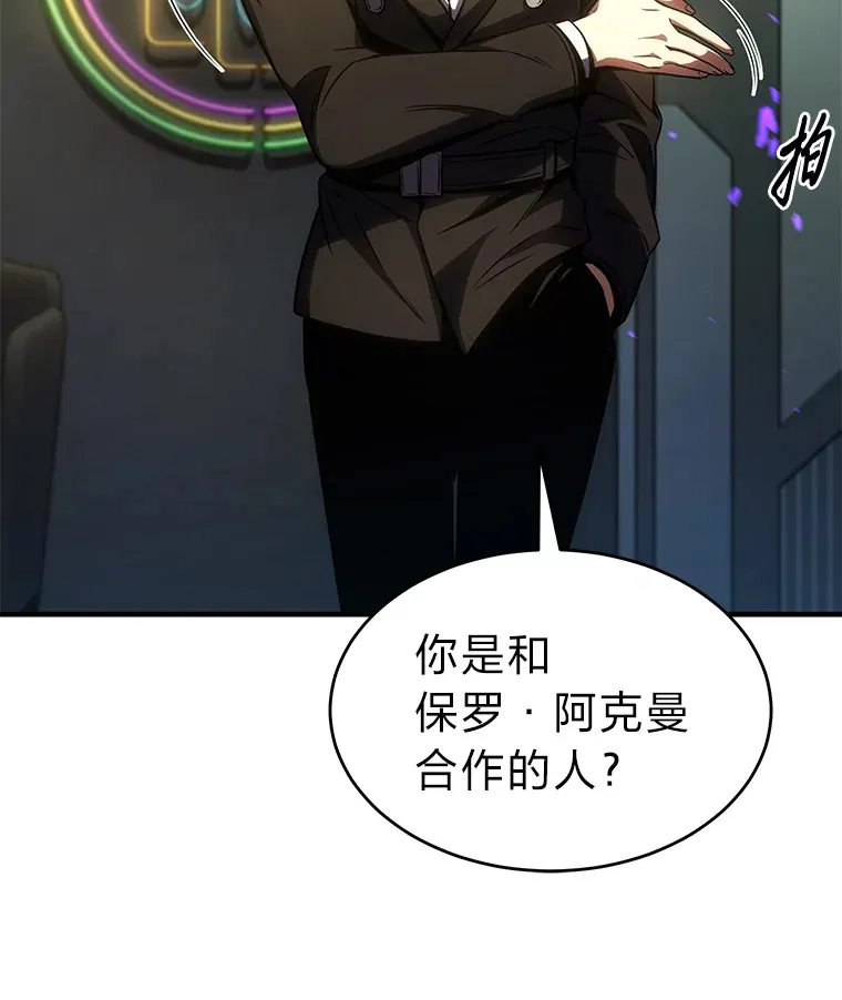 48.上门挑衅（本季完） 第48页
