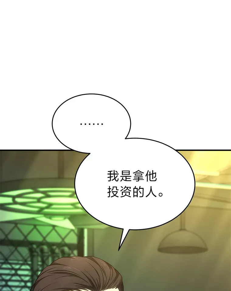 48.上门挑衅（本季完） 第49页