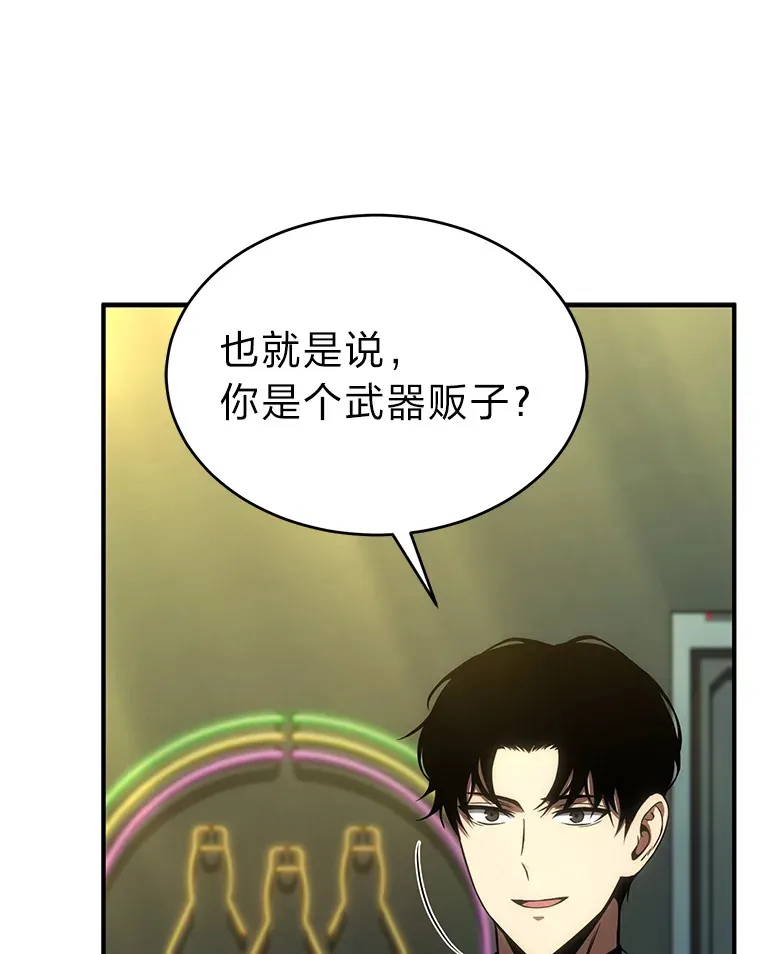 48.上门挑衅（本季完） 第51页