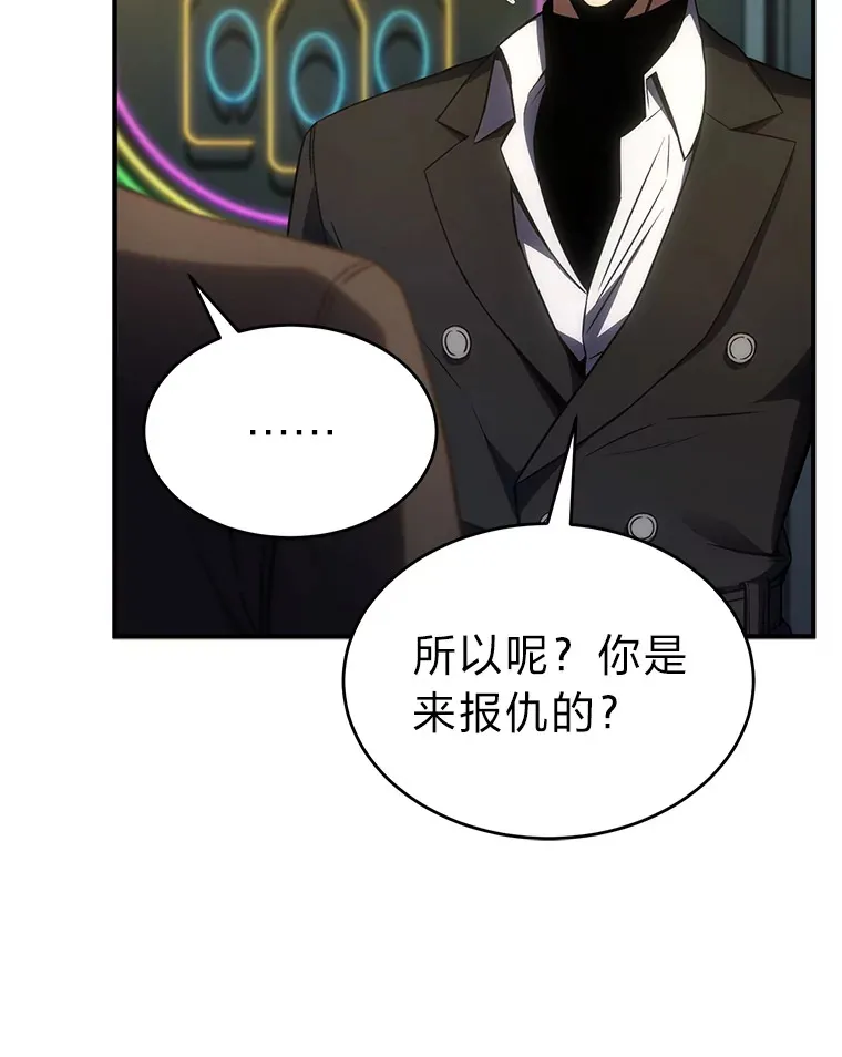 48.上门挑衅（本季完） 第52页