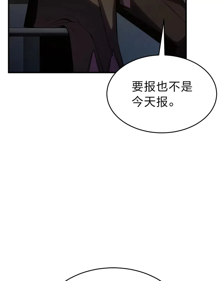 48.上门挑衅（本季完） 第54页
