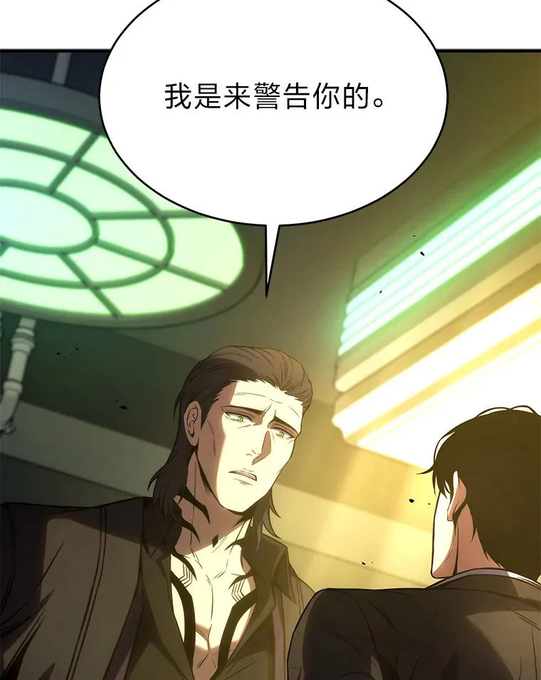 48.上门挑衅（本季完） 第55页