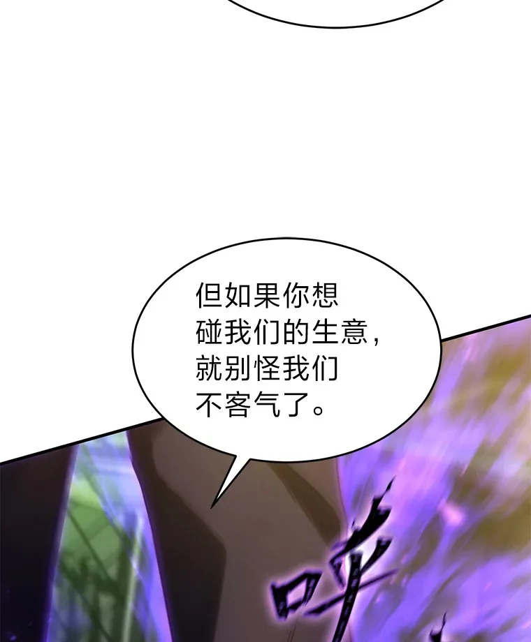 48.上门挑衅（本季完） 第59页