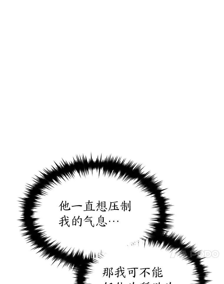 48.上门挑衅（本季完） 第63页