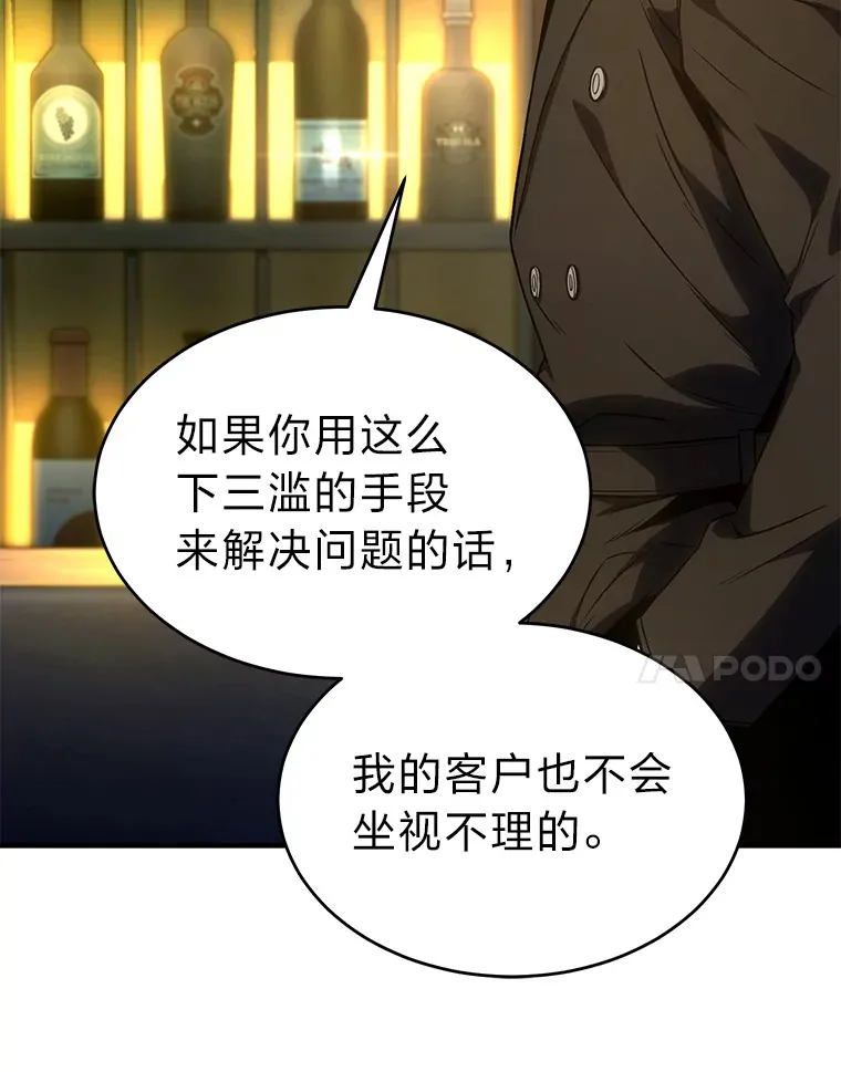 48.上门挑衅（本季完） 第70页