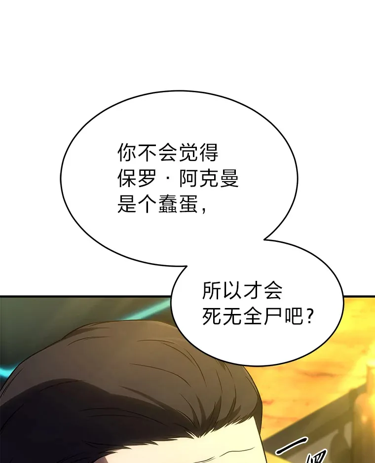 48.上门挑衅（本季完） 第71页