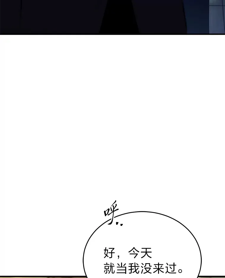 48.上门挑衅（本季完） 第75页