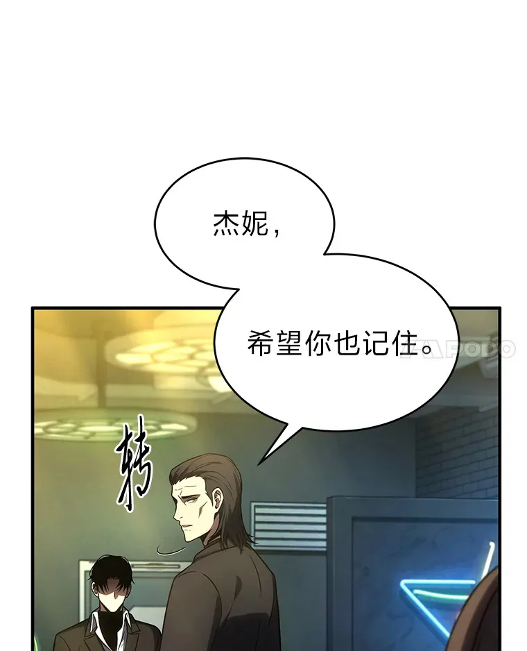 48.上门挑衅（本季完） 第77页