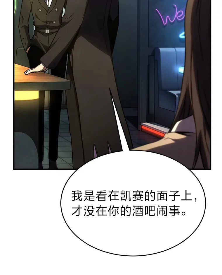 48.上门挑衅（本季完） 第78页