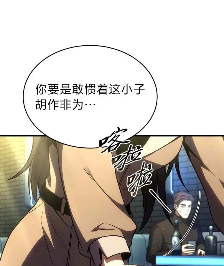 48.上门挑衅（本季完） 第79页