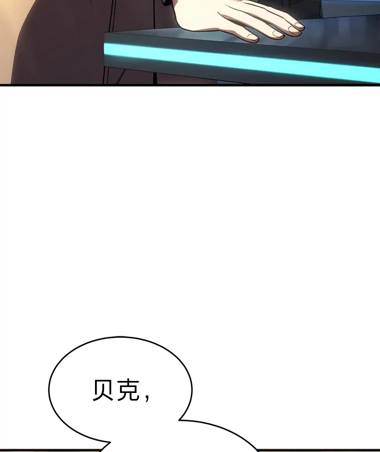 48.上门挑衅（本季完） 第80页