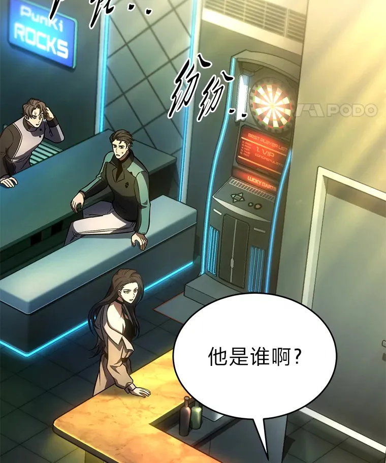 48.上门挑衅（本季完） 第88页