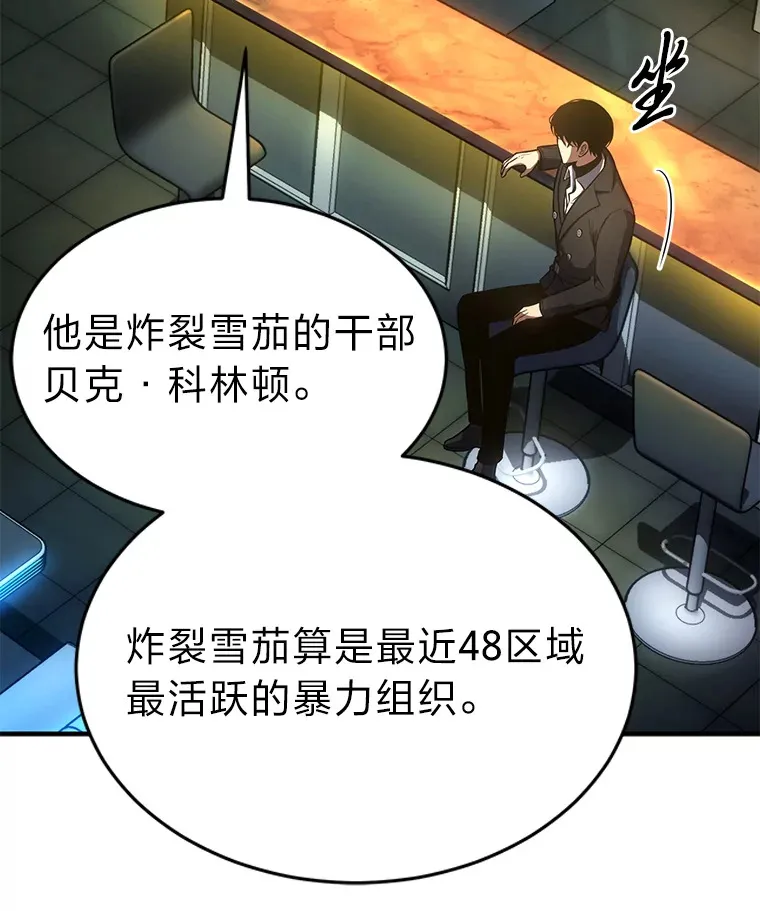 48.上门挑衅（本季完） 第89页