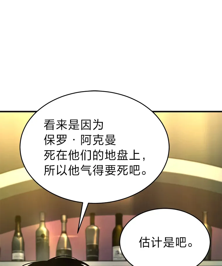 48.上门挑衅（本季完） 第90页