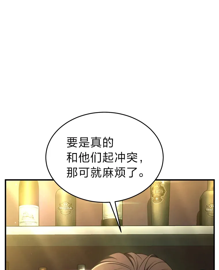 48.上门挑衅（本季完） 第92页