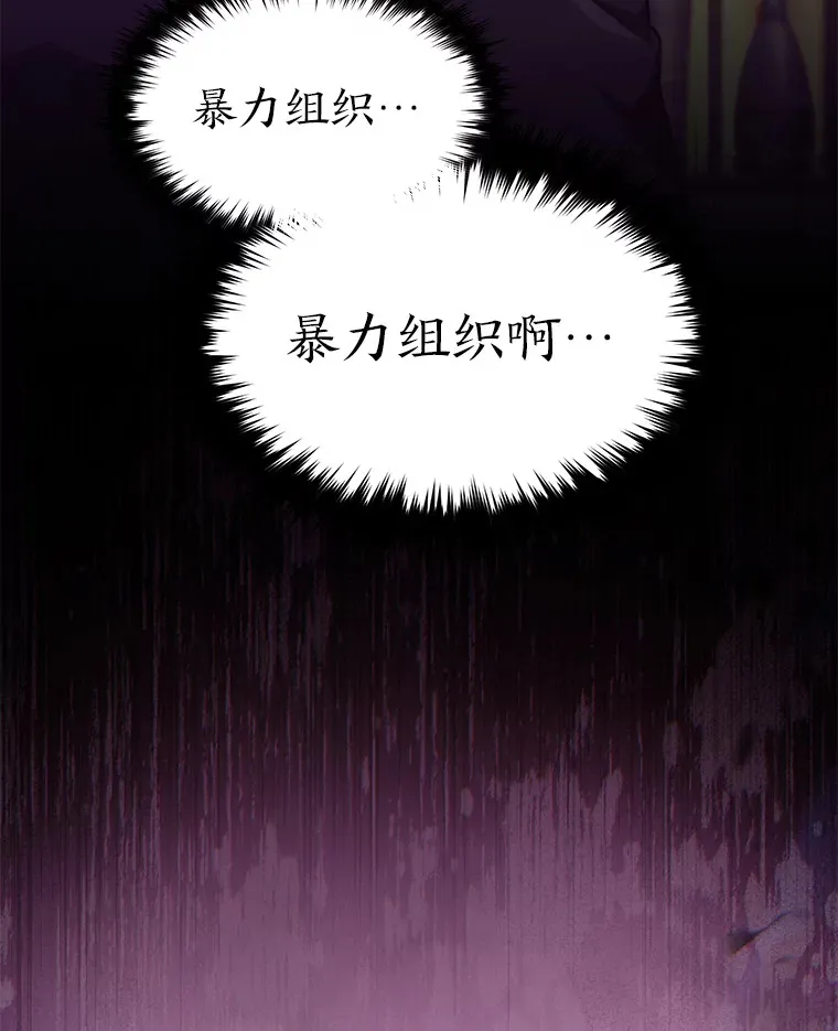 48.上门挑衅（本季完） 第96页