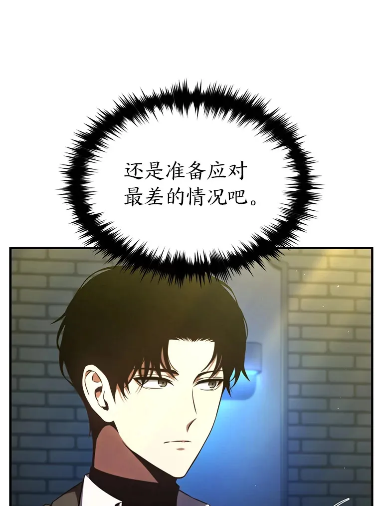 48.上门挑衅（本季完） 第100页