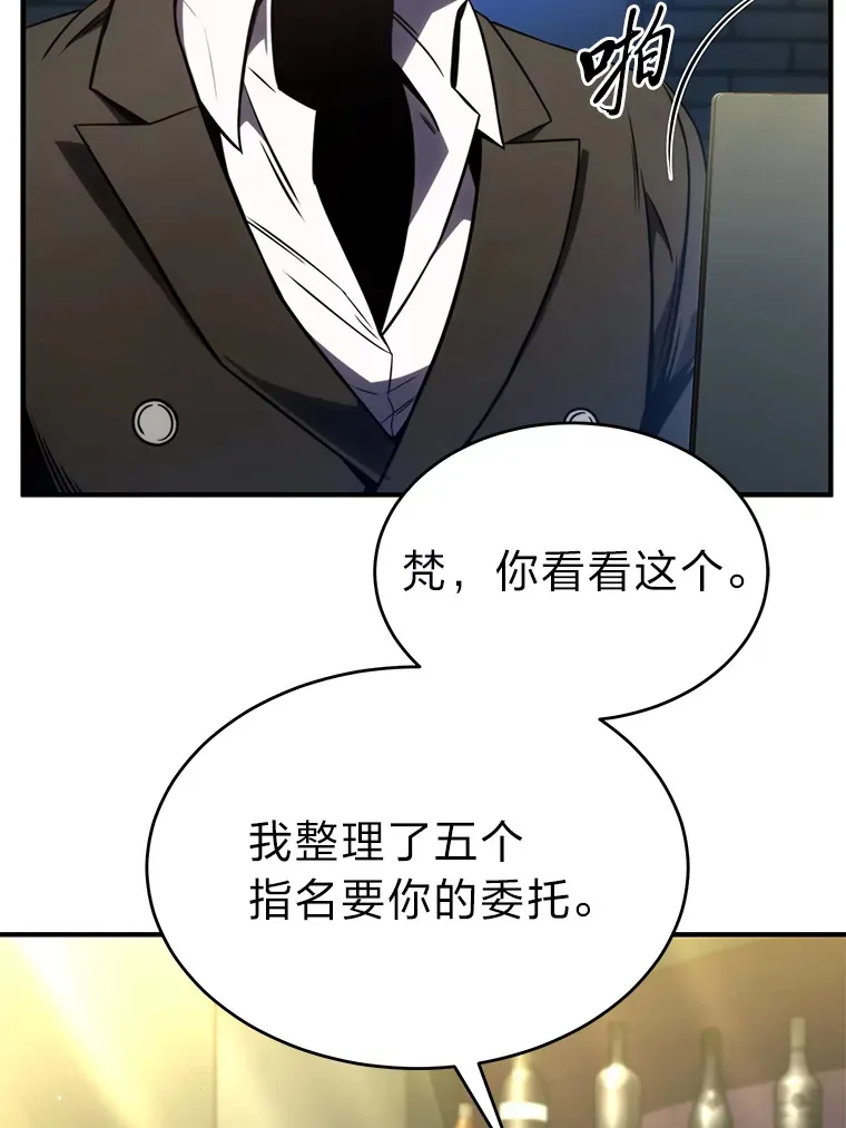 48.上门挑衅（本季完） 第101页