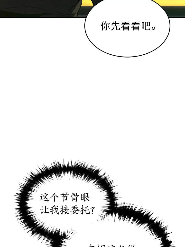 48.上门挑衅（本季完） 第103页