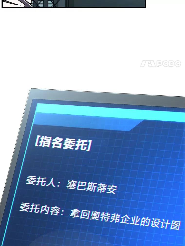 48.上门挑衅（本季完） 第105页