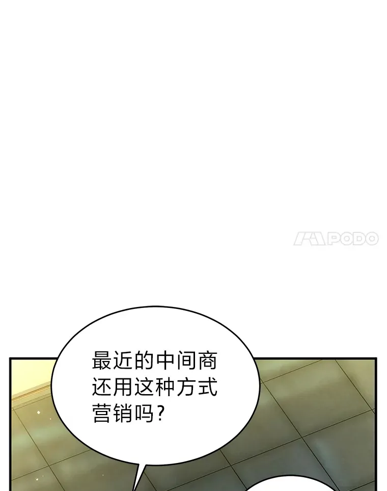 48.上门挑衅（本季完） 第108页