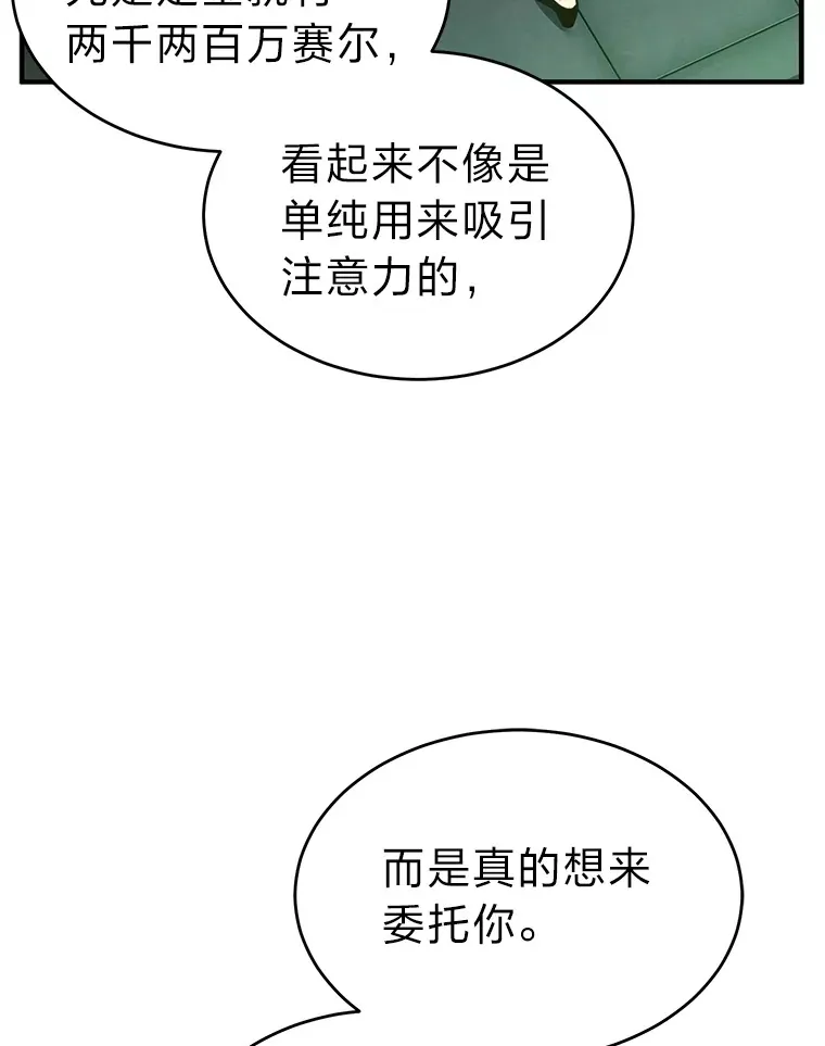 48.上门挑衅（本季完） 第110页