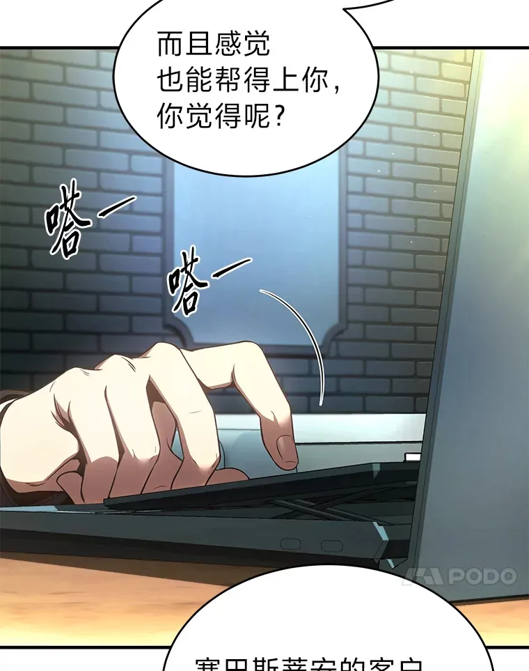 48.上门挑衅（本季完） 第111页