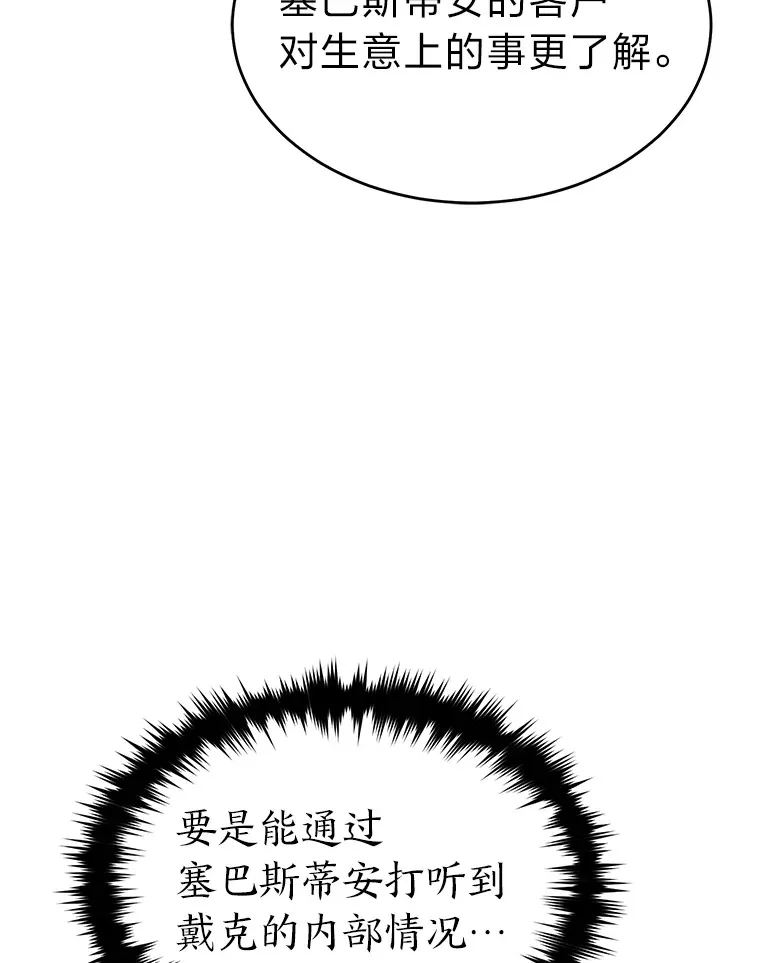 48.上门挑衅（本季完） 第112页