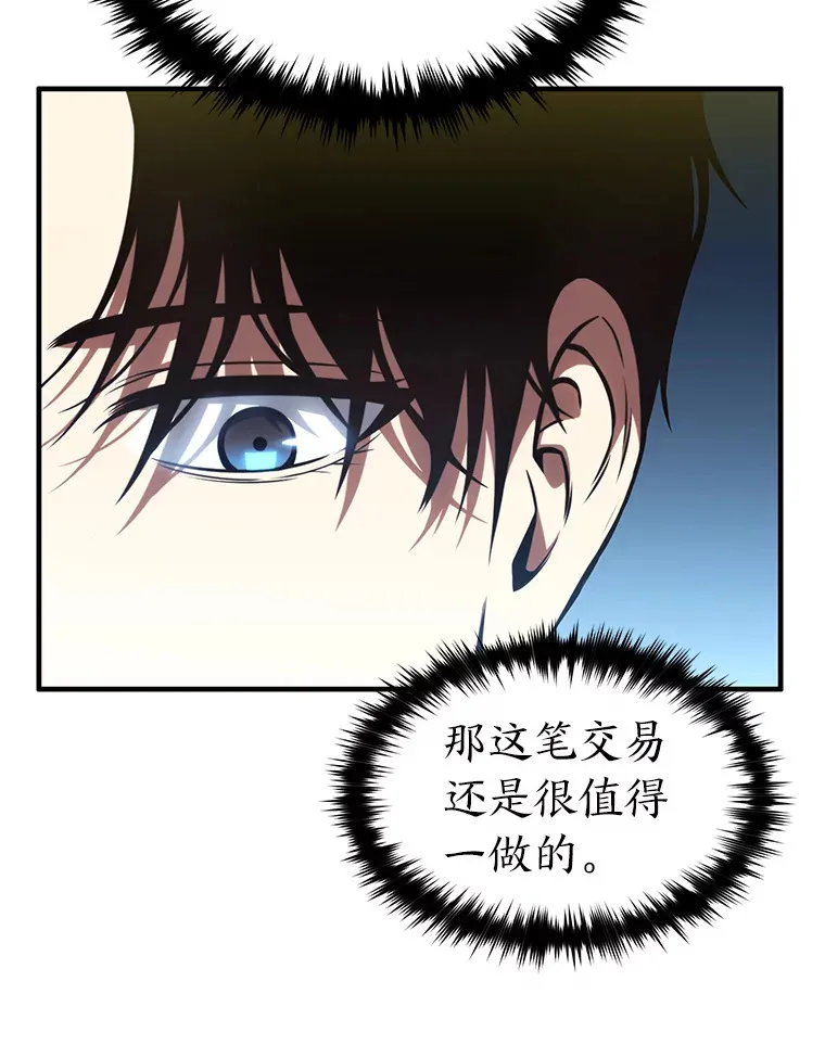 48.上门挑衅（本季完） 第113页