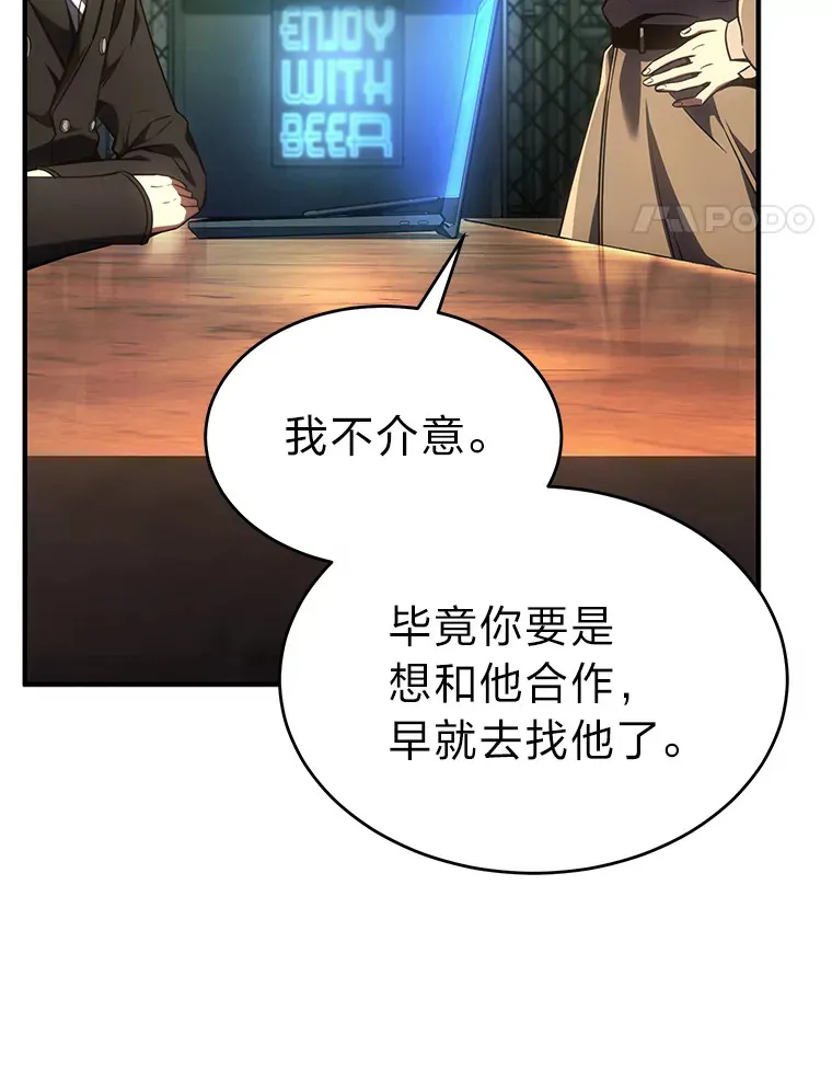 48.上门挑衅（本季完） 第115页