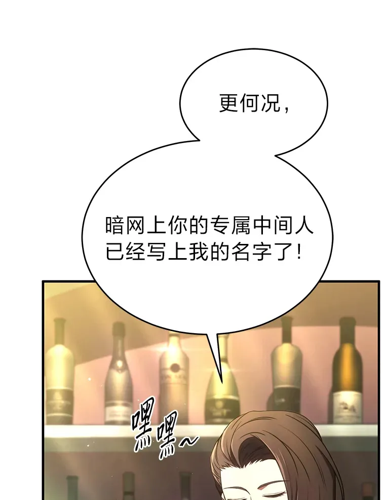 48.上门挑衅（本季完） 第116页
