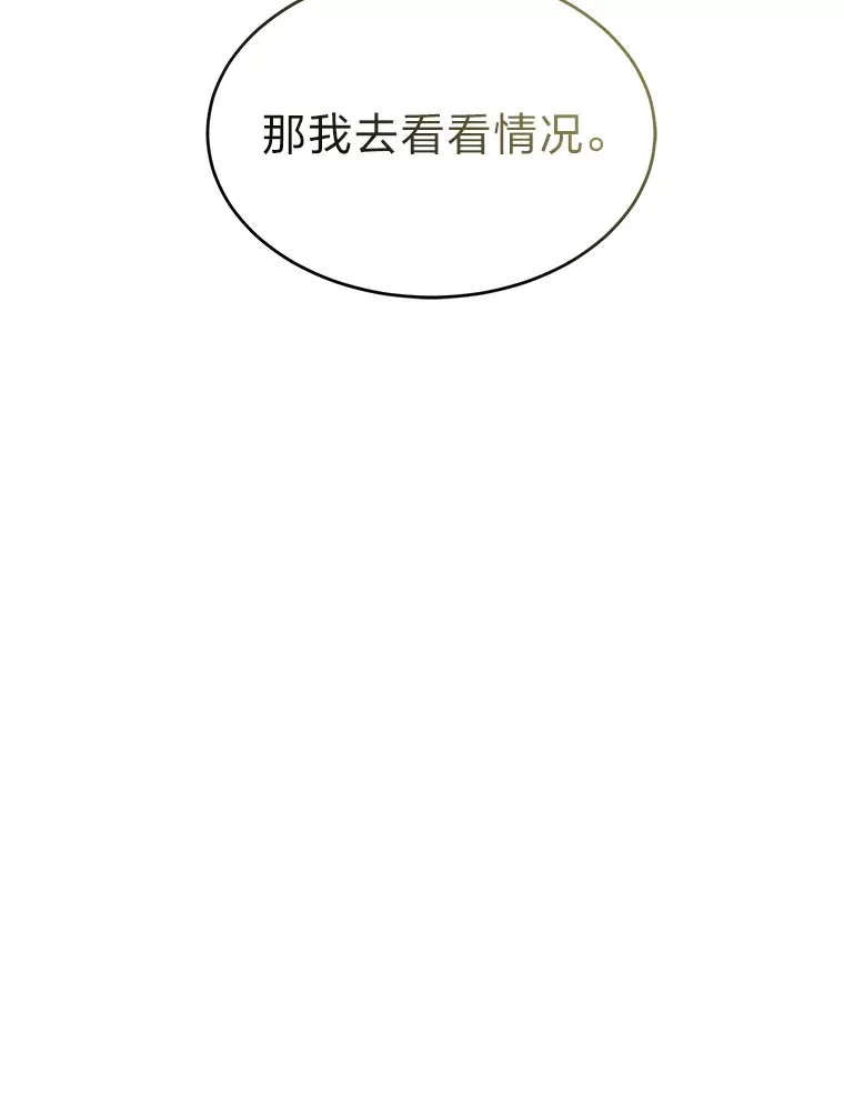 48.上门挑衅（本季完） 第120页