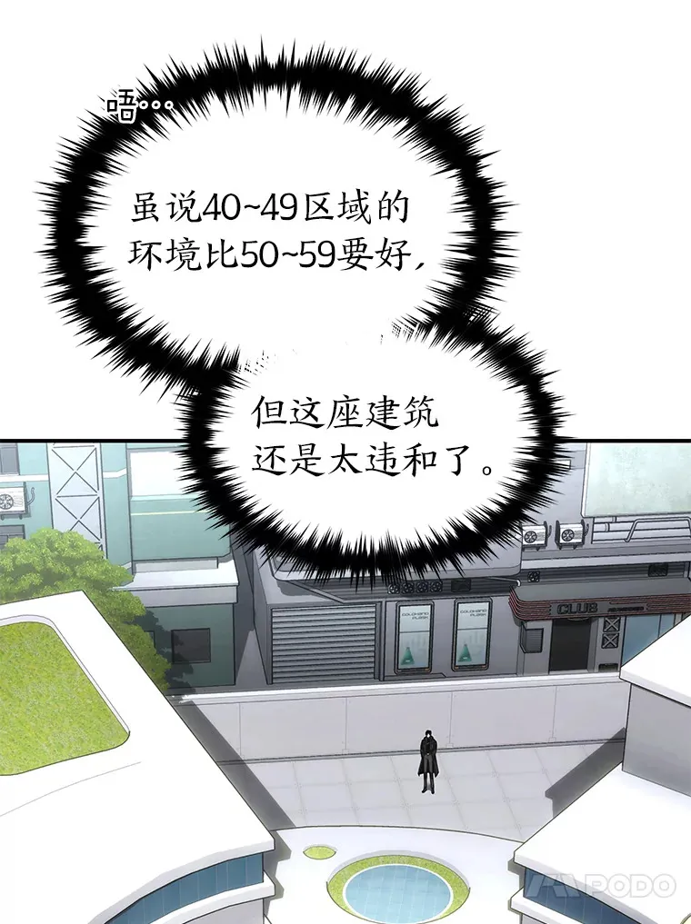 48.上门挑衅（本季完） 第124页