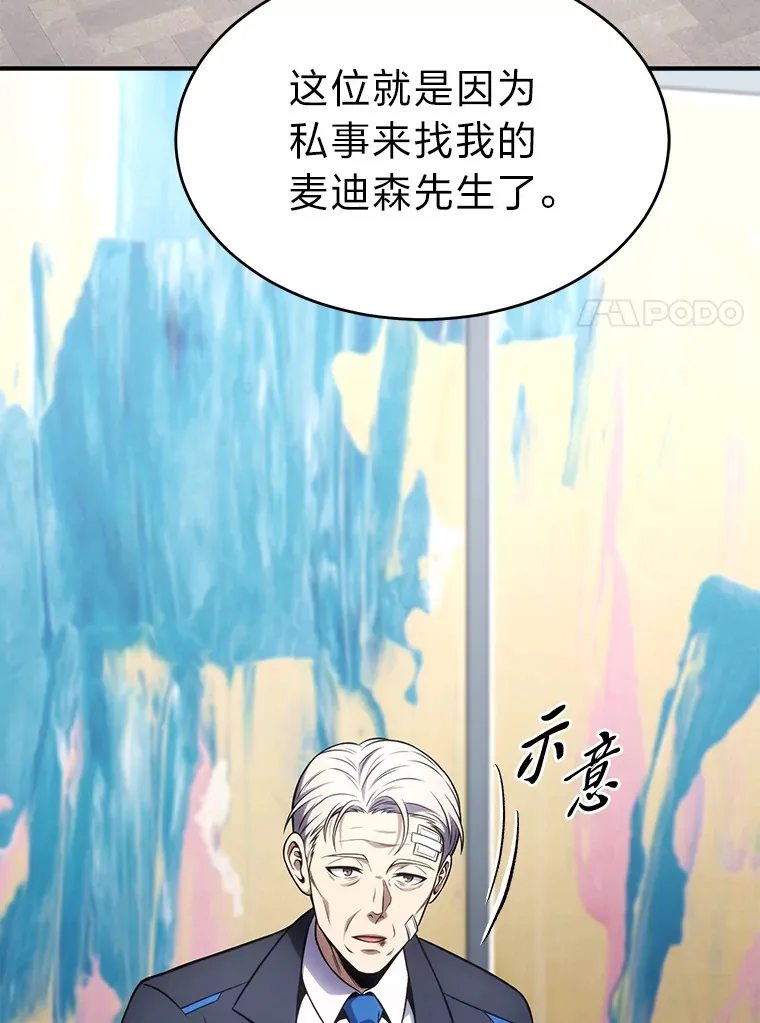 48.上门挑衅（本季完） 第138页