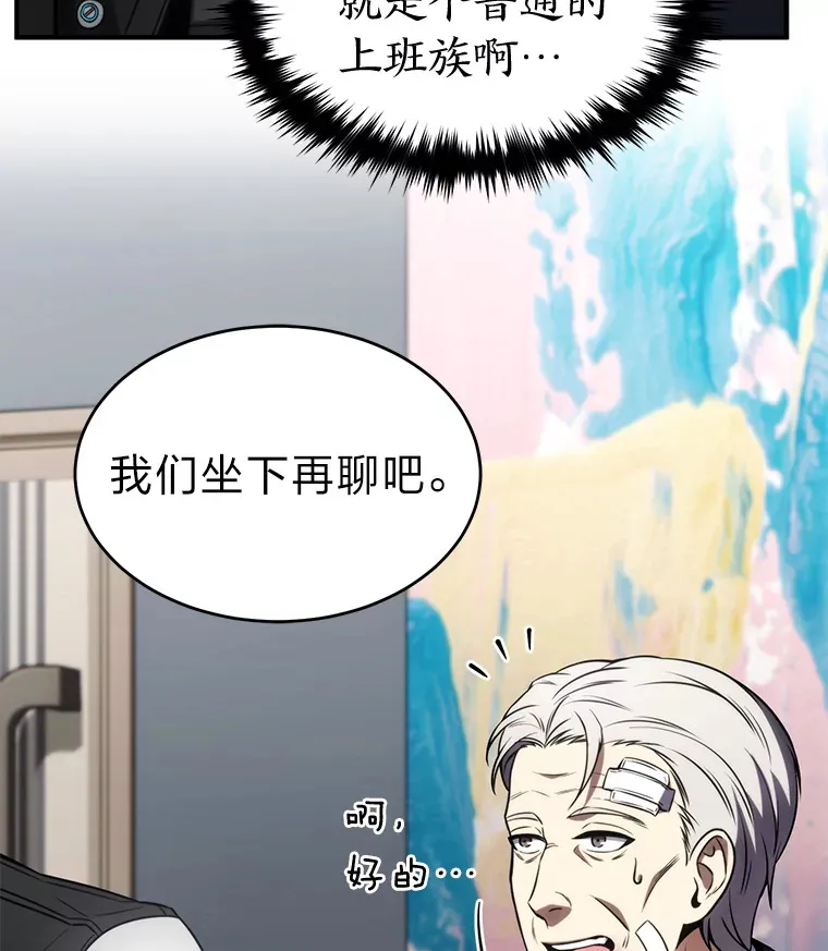 48.上门挑衅（本季完） 第144页
