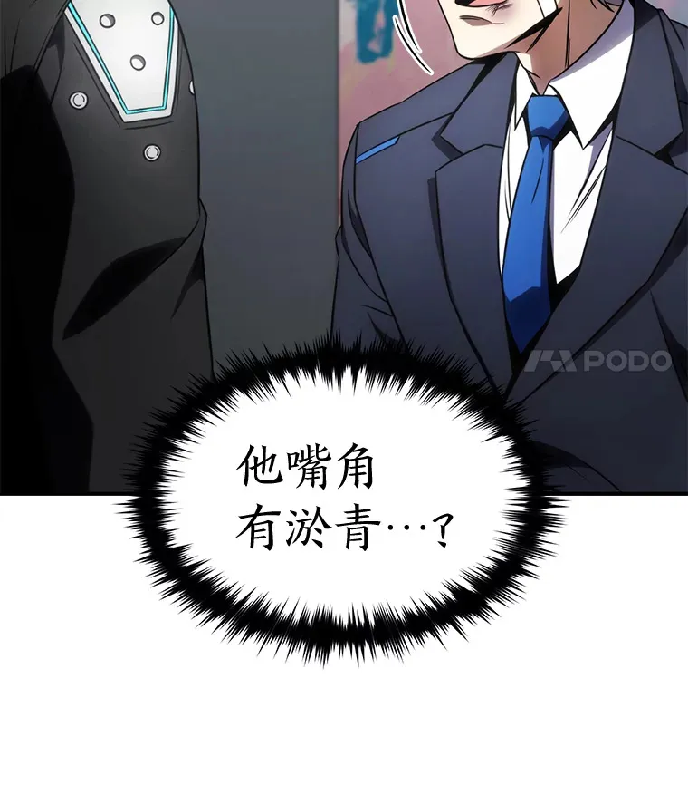 48.上门挑衅（本季完） 第145页
