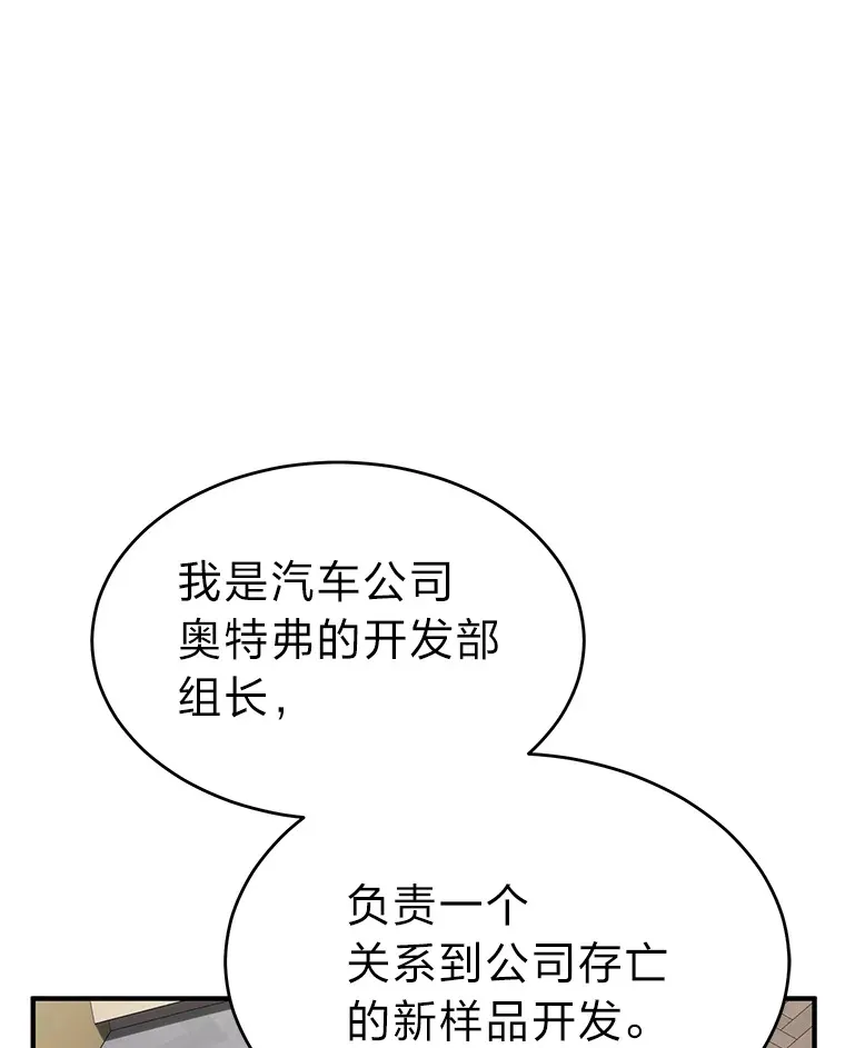 48.上门挑衅（本季完） 第146页